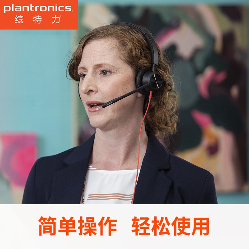 缤特力（Plantronics）Blackwire 3310 USB-A头戴式呼叫中心话务耳机 客服办公降噪耳麦（单耳USB接口）适用于电脑