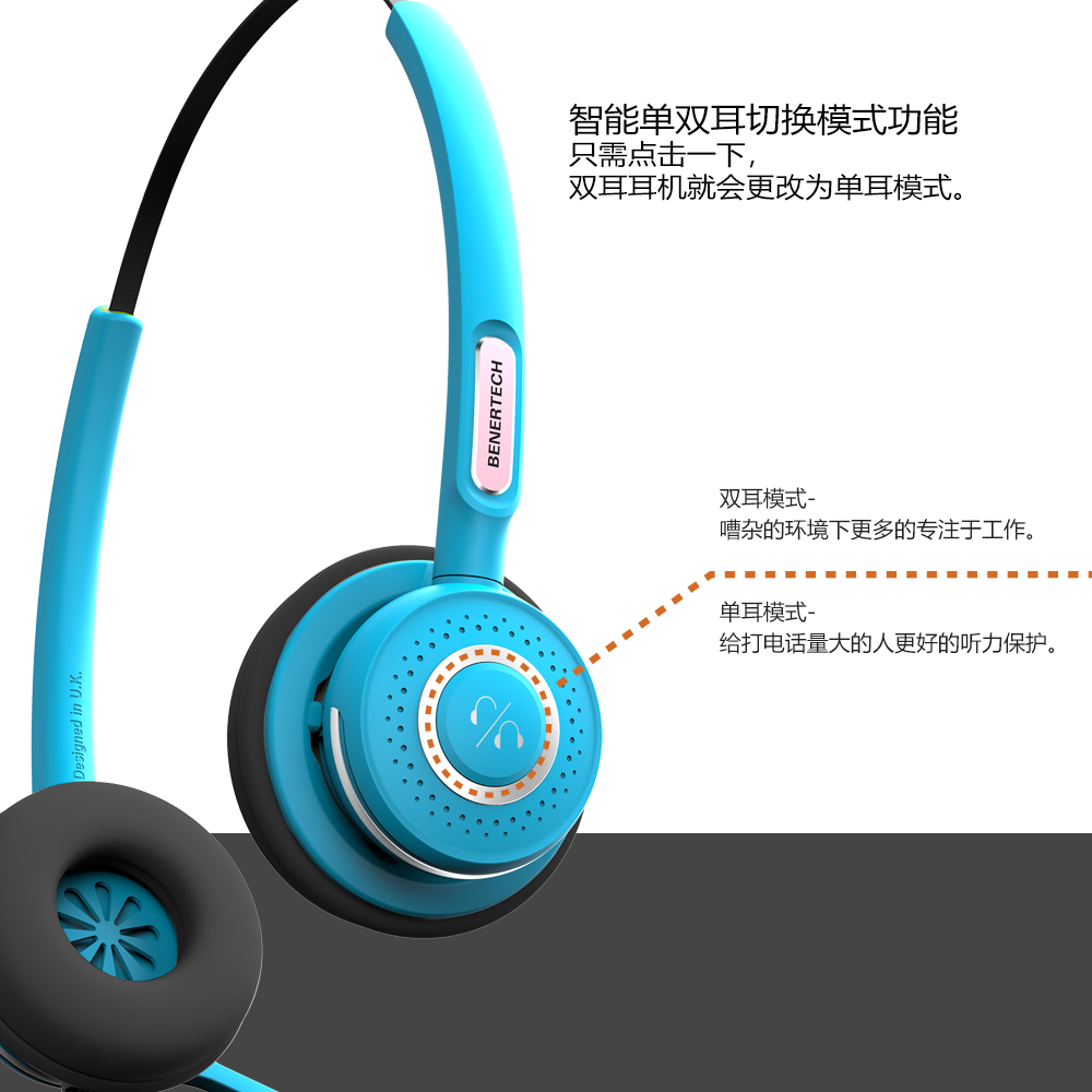 BENERTECH百纳泰科A722-使命蓝-双耳彩色耳麦电话呼叫中心客服耳麦话务耳机