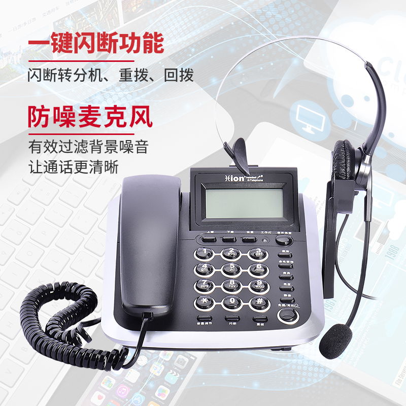 北恩（HION）V200H 耳机电话机套装适用话务员客服呼叫中心固定电话座机（不带录音）
