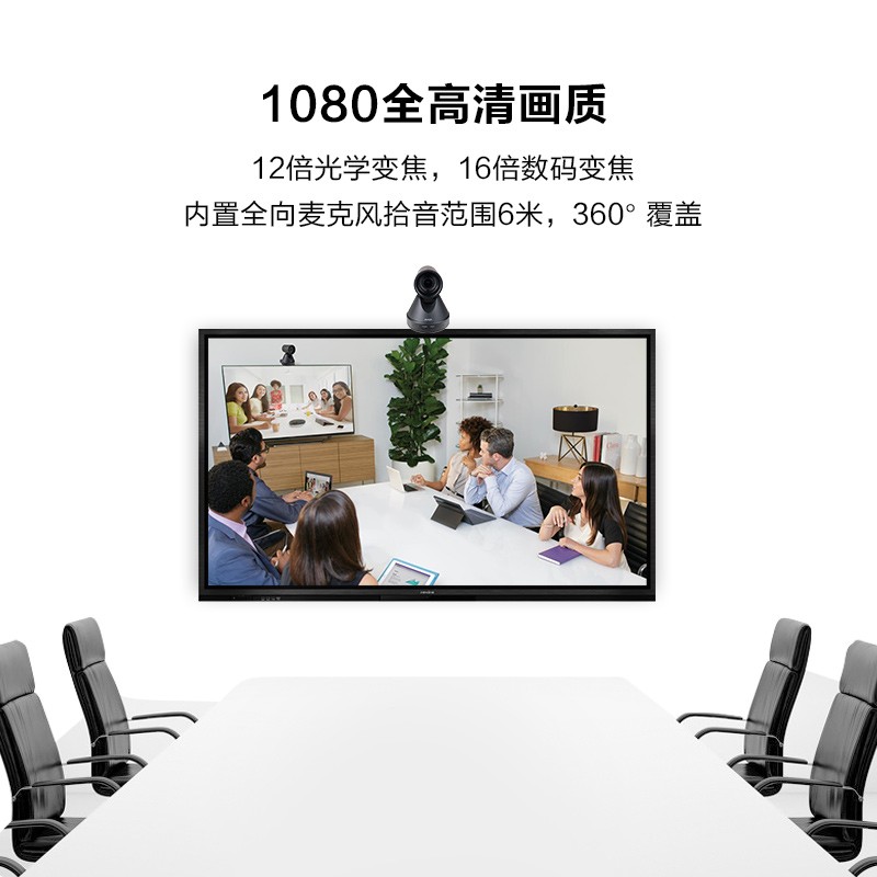 亚美亚(Avaya)视频会议摄像头 4K高清大广角免驱USB 自动变焦旋转摄像头内置麦克风(适合10-20㎡会议室)HC050