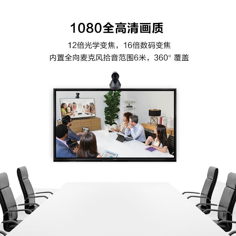 亚美亚(Avaya)视频会议摄像头 4K高清大广角免驱USB 自动变焦旋转摄像头内置麦克风(适合10-20㎡会议室)HC050