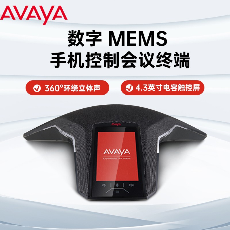 亚美亚(Avaya)B199视频会议全向麦克风6米拾音/支持蓝牙连接/USB免驱(适合30-50㎡大型会议室)桌面扬声器