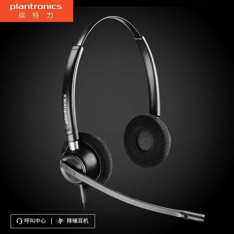 缤特力（Plantronics）HW520 专业话务耳麦/坐席耳机/客服耳机/降噪麦克风