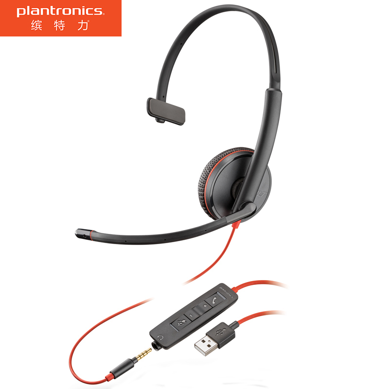 缤特力（Plantronics）C3215单耳头戴式降噪耳机/视频会议/直连电脑+手机