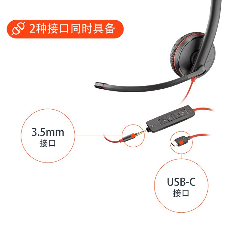 缤特力（Plantronics）C3215 USB-C单耳降噪耳机Type-C和3.5毫米双接口耳麦