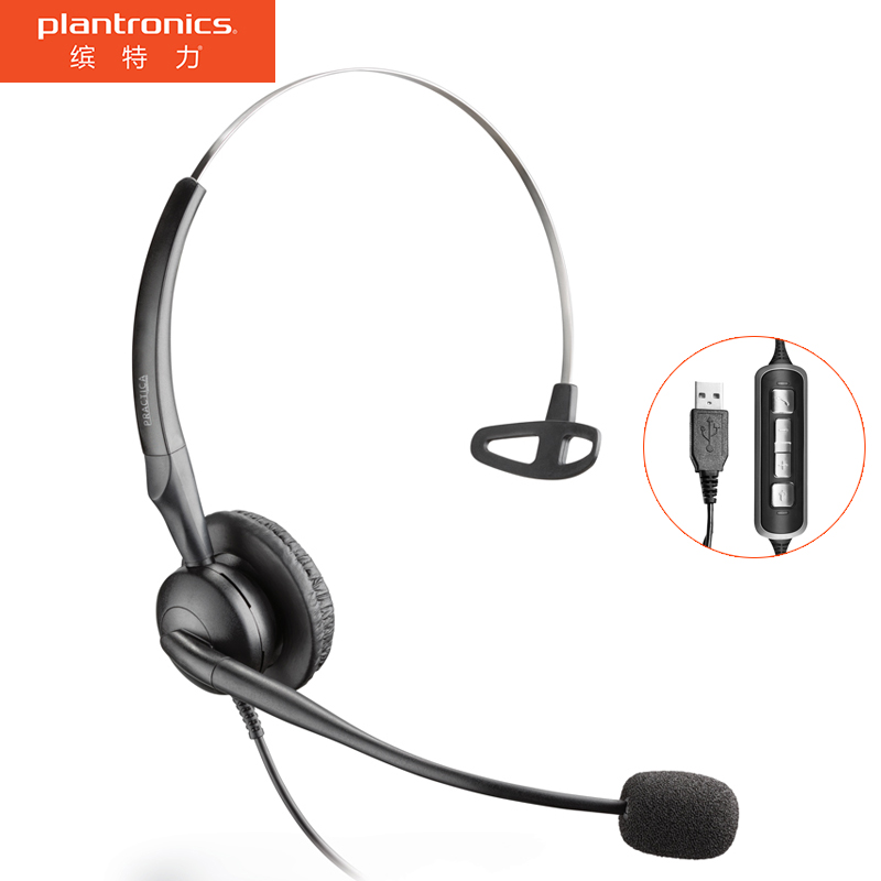 缤特力（Plantronics）SP7-USB头戴式耳麦 呼叫中心话务