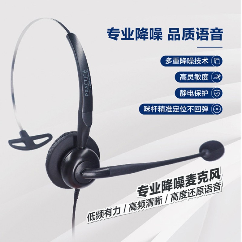 缤特力（Plantronics）SP7-QD+QD转RJ9线 专业话务耳机耳麦/降噪/听力保护