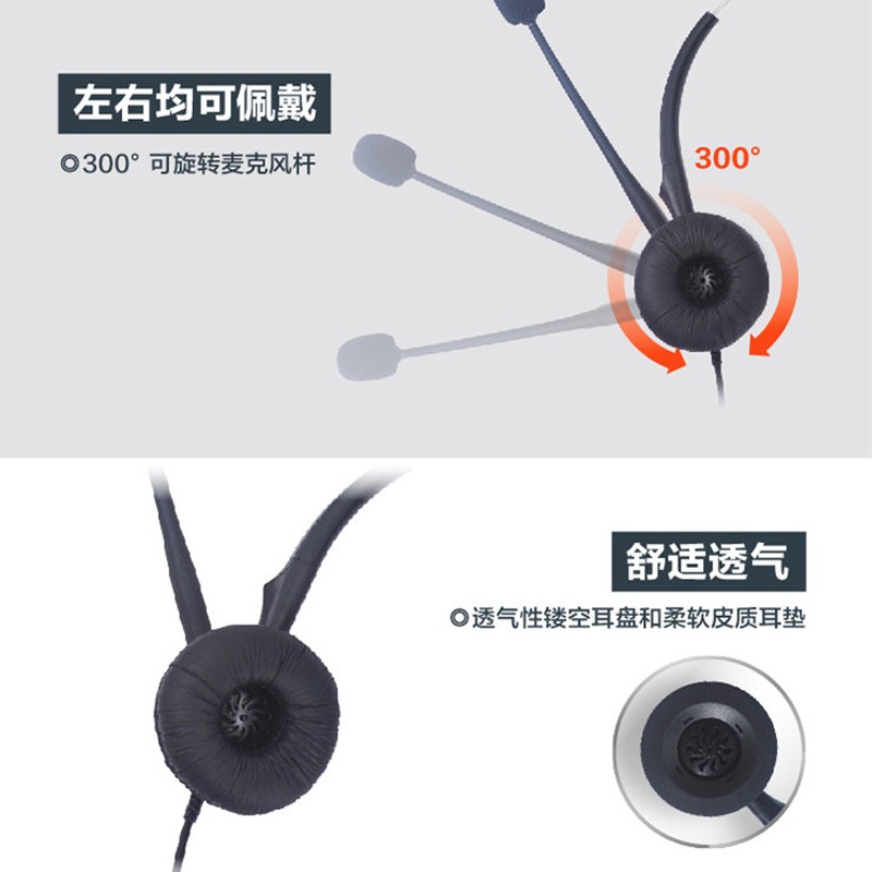 缤特力（Plantronics）SP7-QD+QD转RJ9线 专业话务耳机耳麦/降噪/听力保护