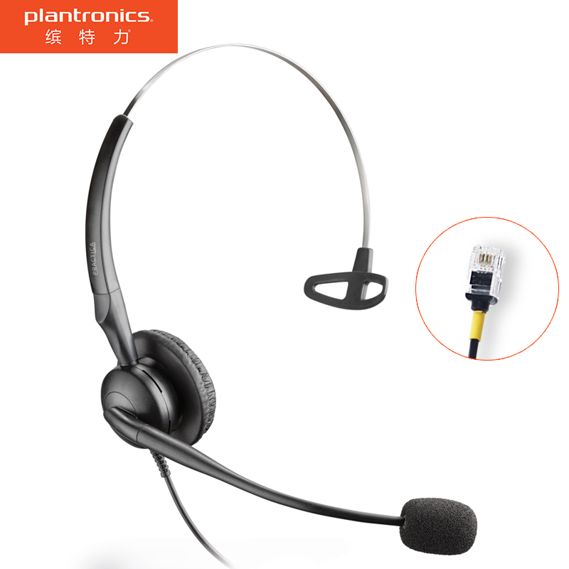 缤特力（Plantronics）SP7-RJ9 呼叫中心头戴式耳机 客