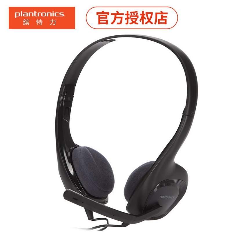 缤特力（Plantronics） Audio628 USB线控双耳头戴式耳机 多媒体降噪耳麦 黑色