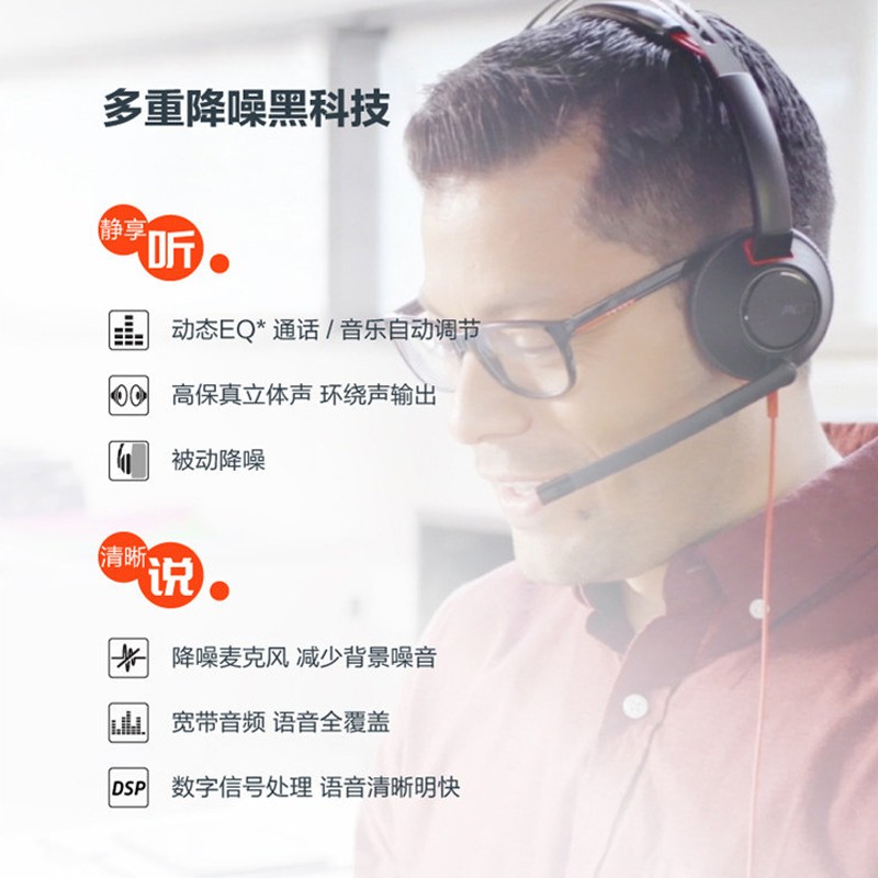 缤特力（Plantronics）C5220 USB+3.5MM 线控耳机耳麦带话筒 会议电话 直连电脑+手机/平板