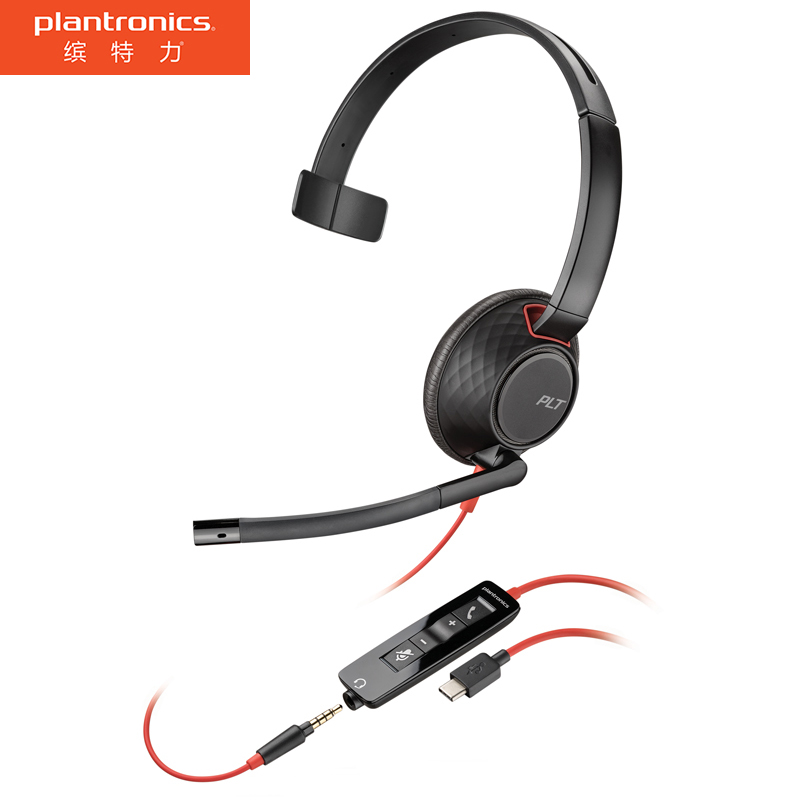 缤特力（Plantronics）C521