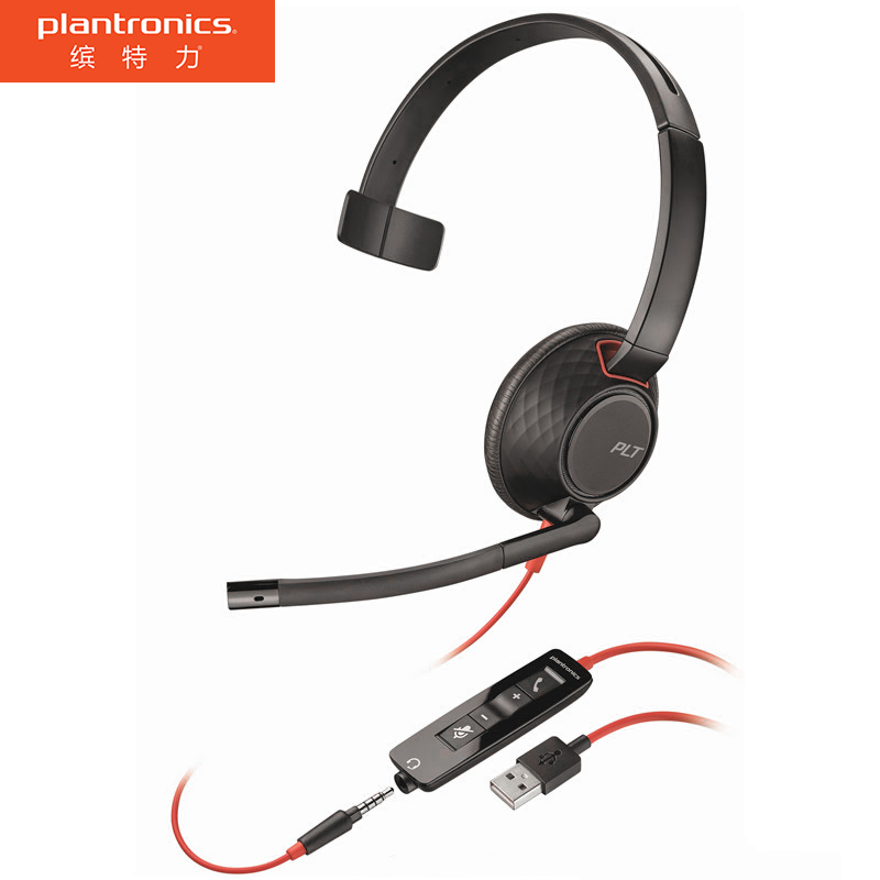 缤特力（Plantronics）C521