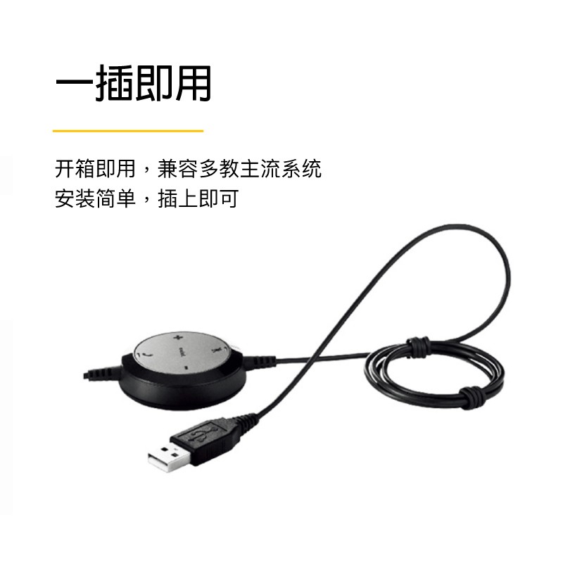 捷波朗(Jabra)Evolve 20 UC/MS USB双耳耳机 线上网络在线教育学习培训头戴式耳机可连电脑