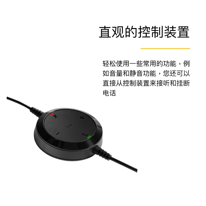 捷波朗(Jabra)Evolve 20 UC/MS USB双耳耳机 线上网络在线教育学习培训头戴式耳机可连电脑
