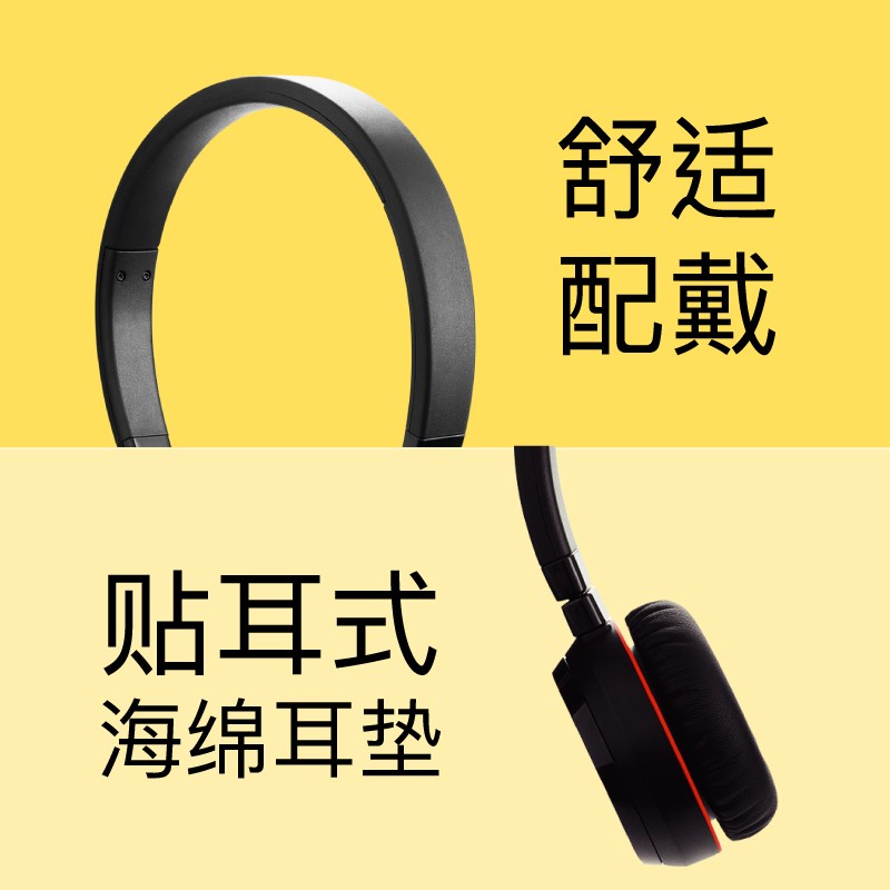 捷波朗(Jabra)Evolve 30 II (UC/MS) USB 3.5mm双耳耳机在线教育学生版话务耳机头戴式耳机