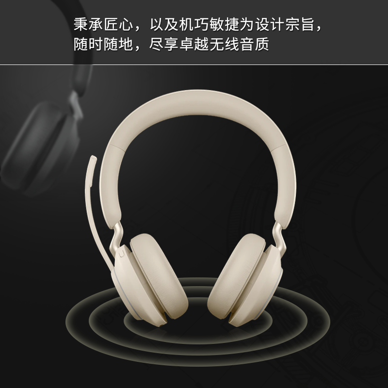 捷波朗(Jabra) Evolve2 65立体声无线蓝牙办公耳机 铂金米色 UC Stereo 统一认证/MS Stereo 微软认证
