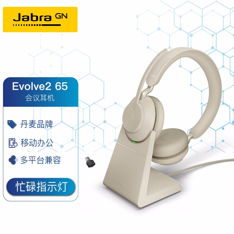 捷波朗(Jabra) Evolve2 6