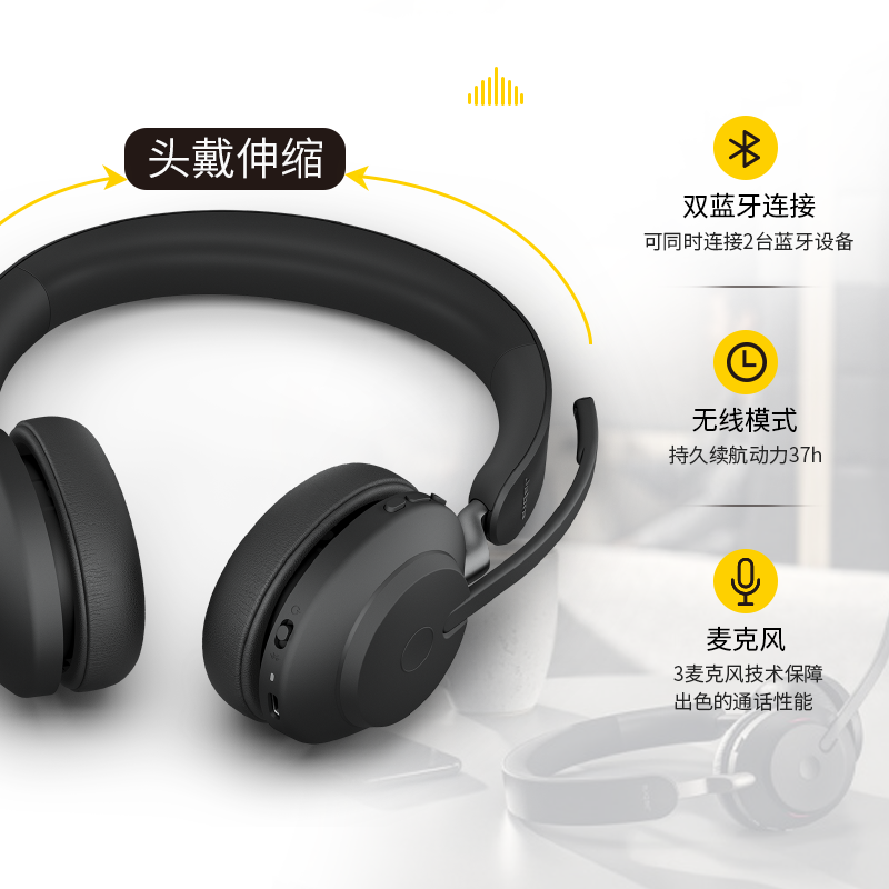 捷波朗(Jabra) Evolve2 65立体声无线蓝牙办公耳机 铂金米色 带支架 UC Stereo 统一认证/MS Stereo 微软认证