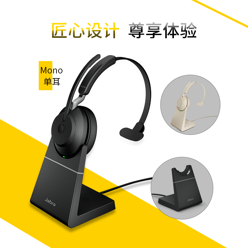 捷波朗(Jabra) Evolve2 65立体声无线蓝牙办公耳机 铂金米色 带支架 UC Stereo 统一认证/MS Stereo 微软认证