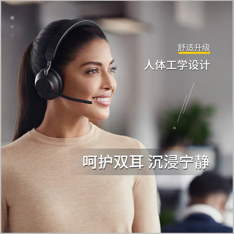 捷波朗(Jabra) Evolve2 65立体声无线蓝牙办公耳机 铂金米色 带支架 UC Stereo 统一认证/MS Stereo 微软认证